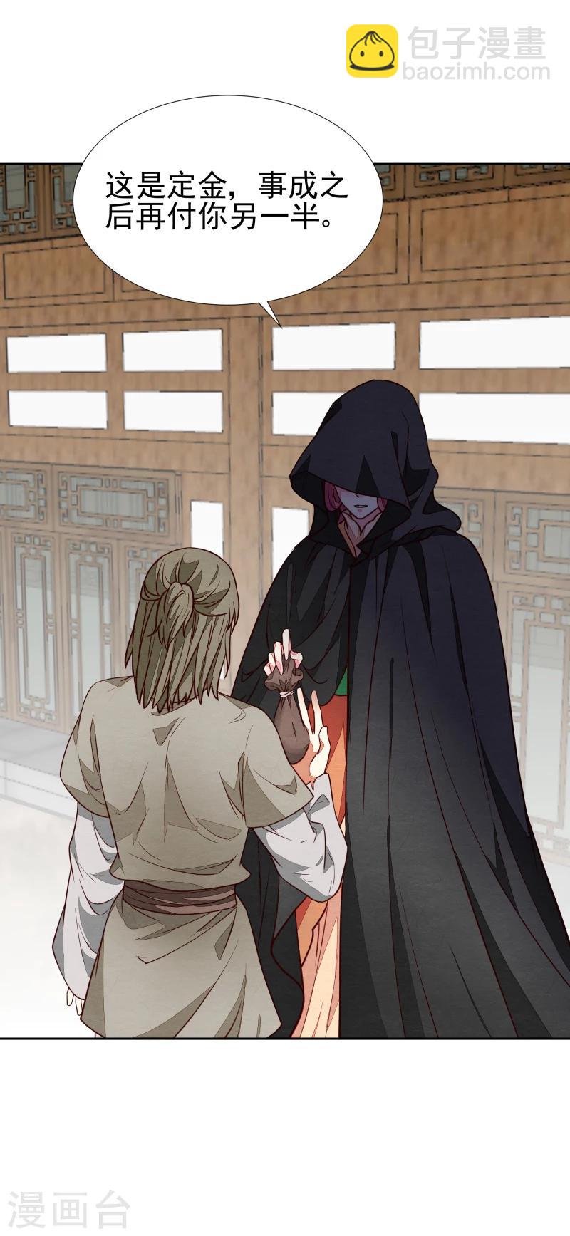 第138话 竟然是这种关系-第140话