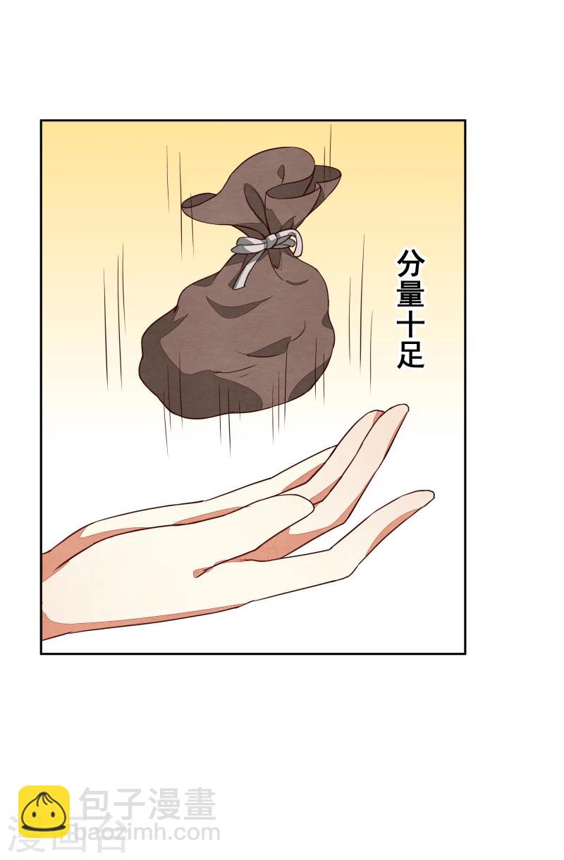 第138话 竟然是这种关系-第140话