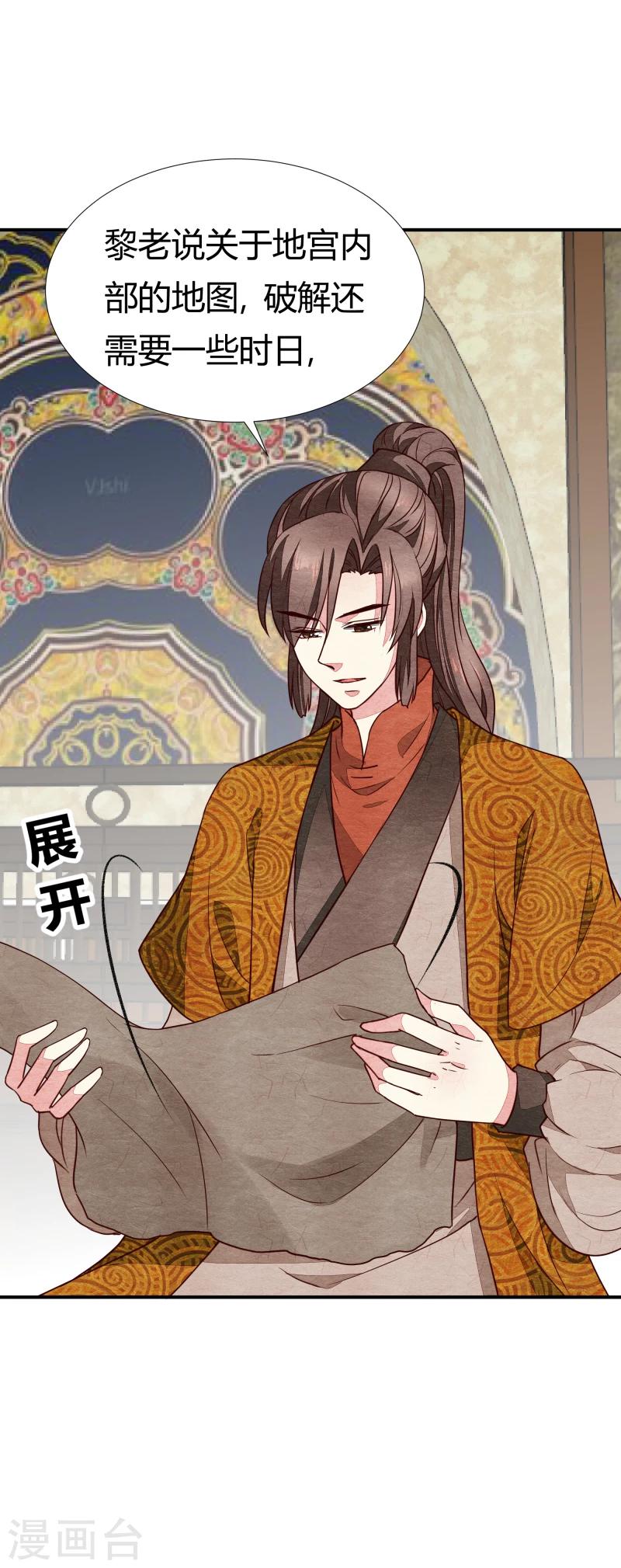 第140话 这姑奶奶又发什么疯-第142话