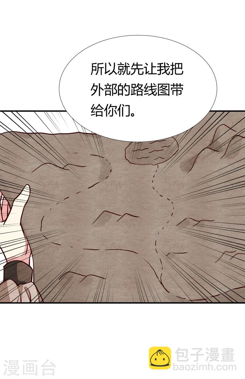 第140话 这姑奶奶又发什么疯-第142话