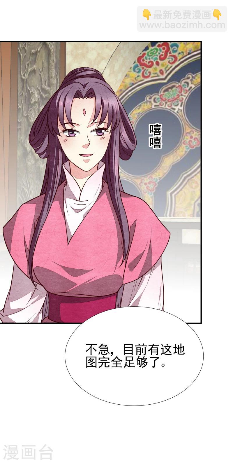 第140话 这姑奶奶又发什么疯-第142话