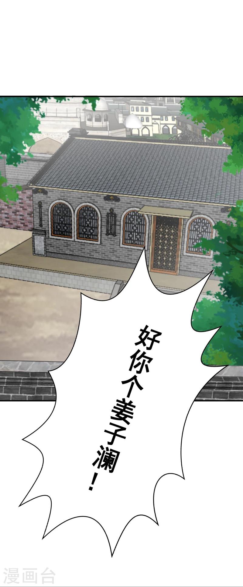 第140话 这姑奶奶又发什么疯-第142话