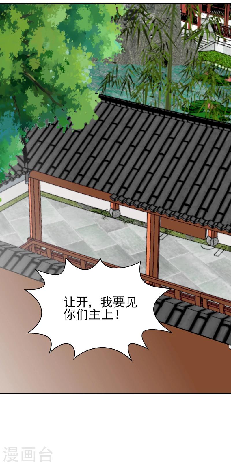 第140话 这姑奶奶又发什么疯-第142话