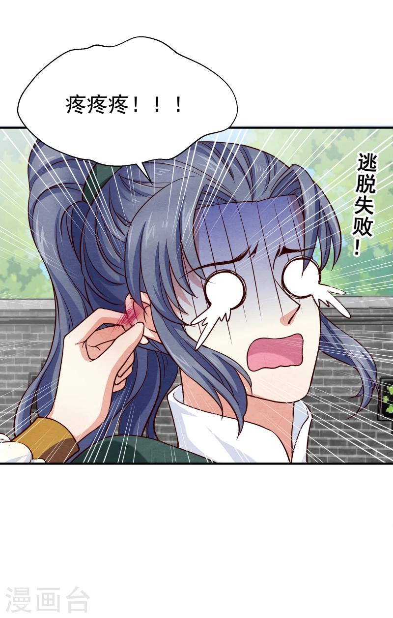 第140话 这姑奶奶又发什么疯-第142话