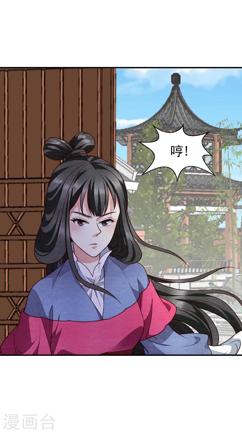 第140话 这姑奶奶又发什么疯-第142话