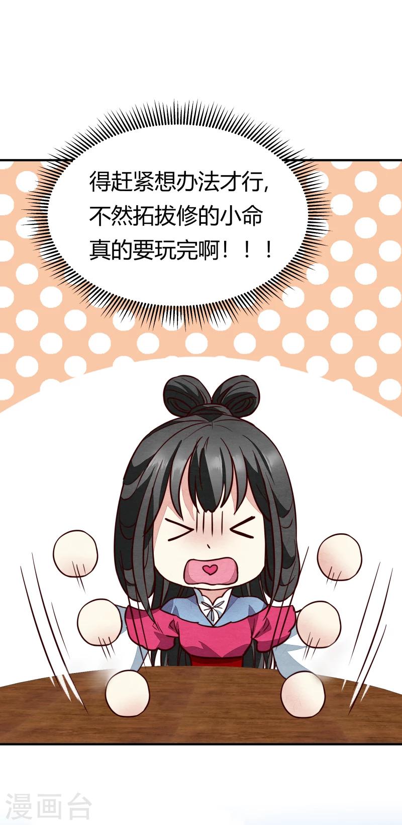 第140话 这姑奶奶又发什么疯-第142话