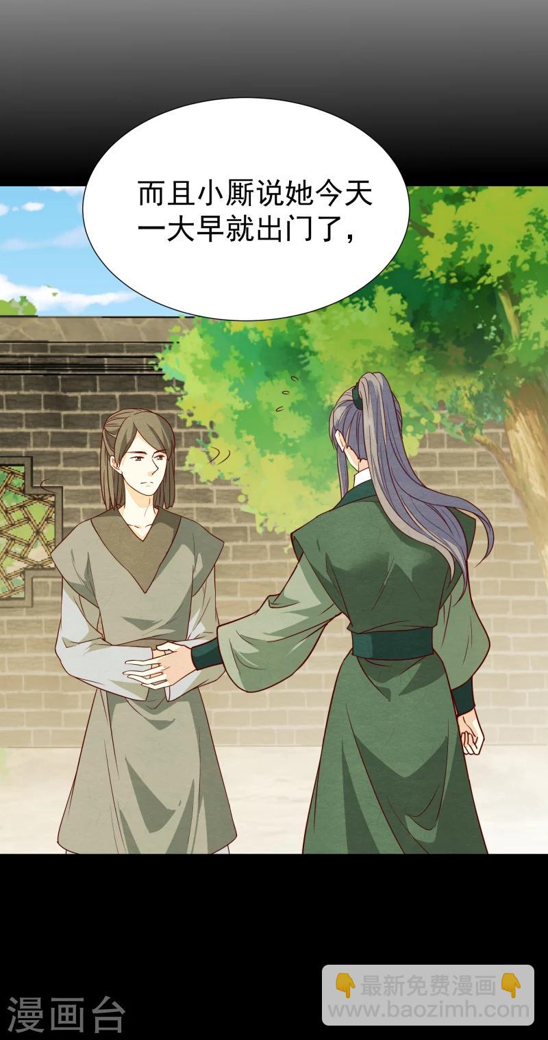 第142话 要暴走了-第144话