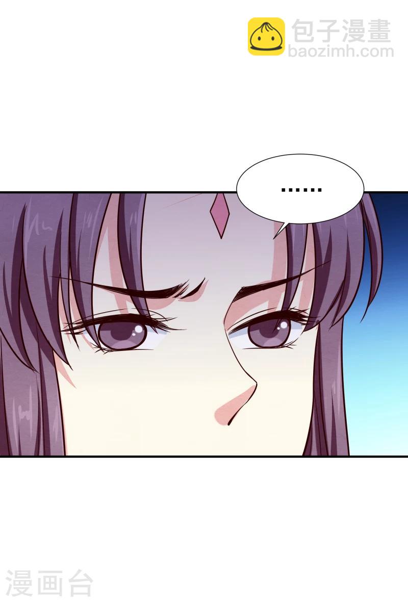 第142话 要暴走了-第144话
