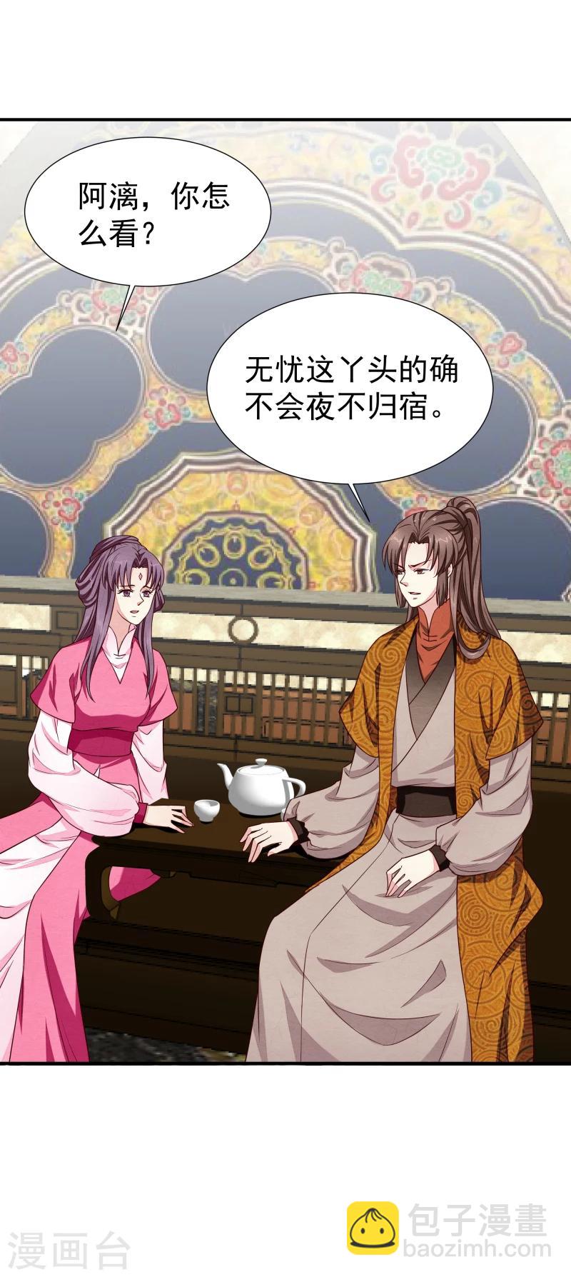 第142话 要暴走了-第144话