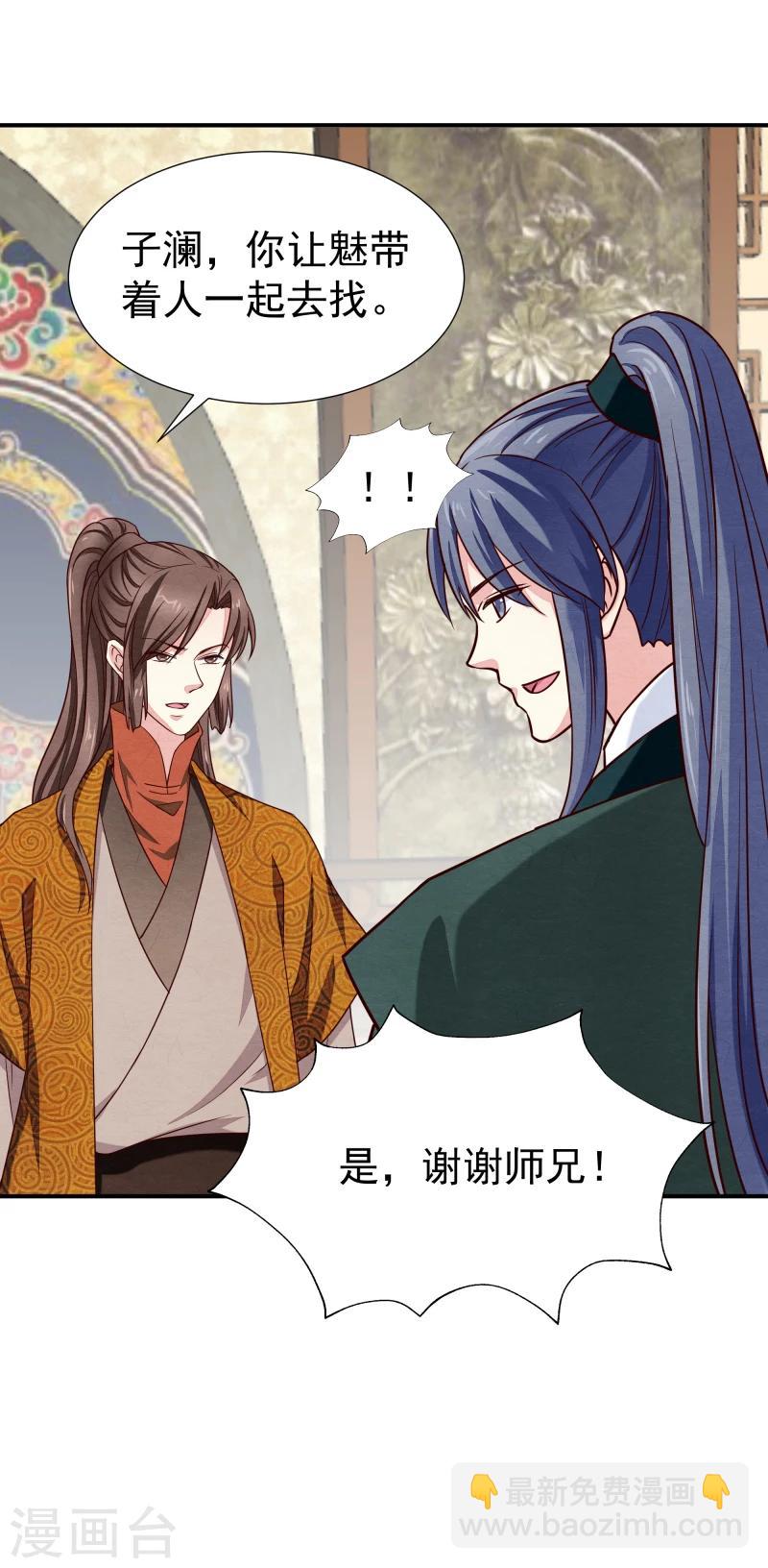第142话 要暴走了-第144话