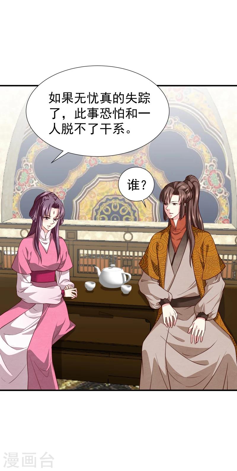 第142话 要暴走了-第144话