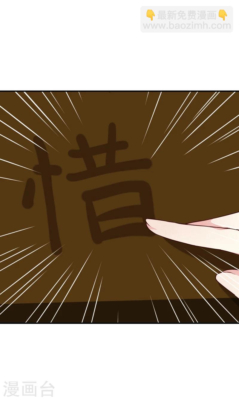 第142话 要暴走了-第144话