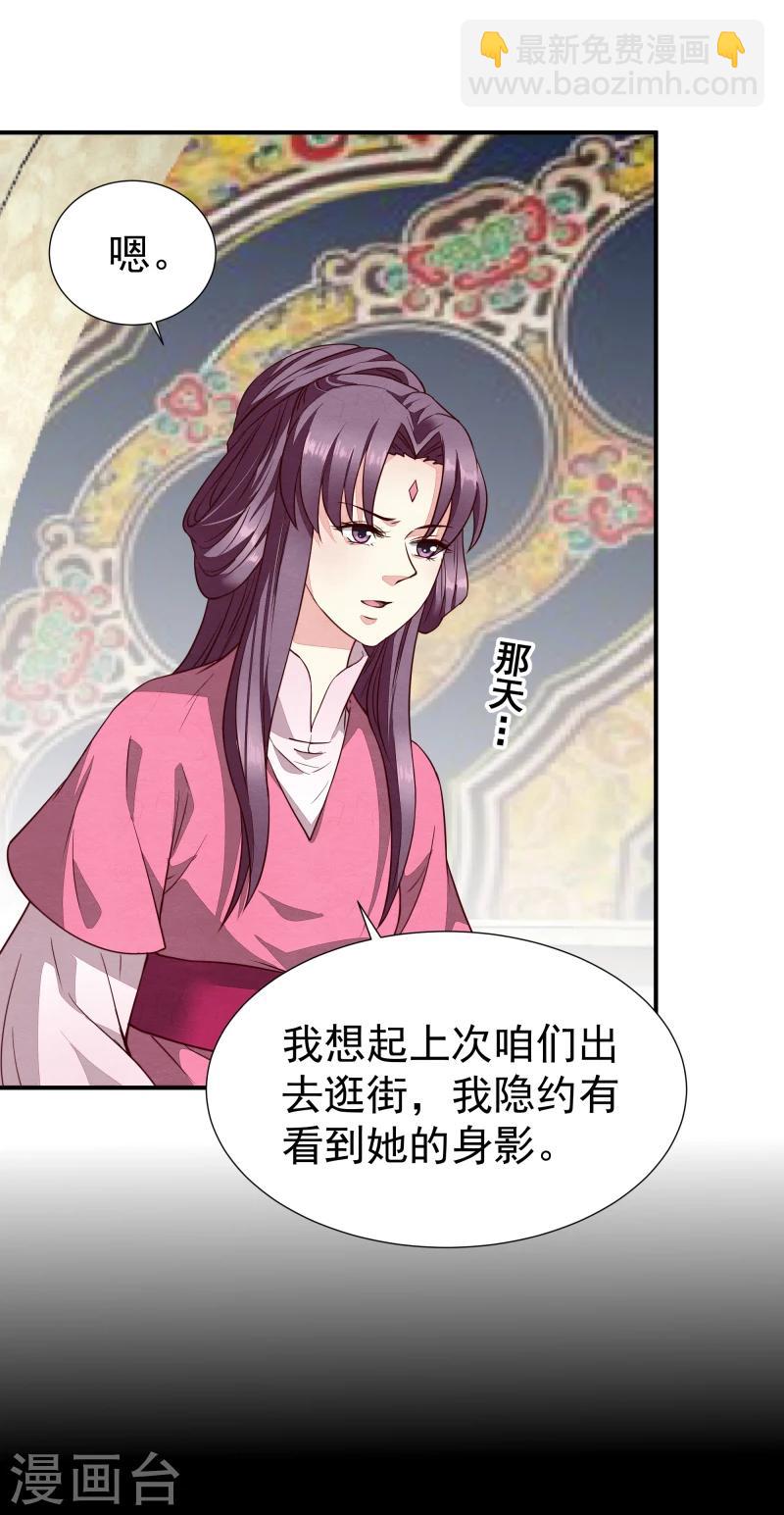 第142话 要暴走了-第144话