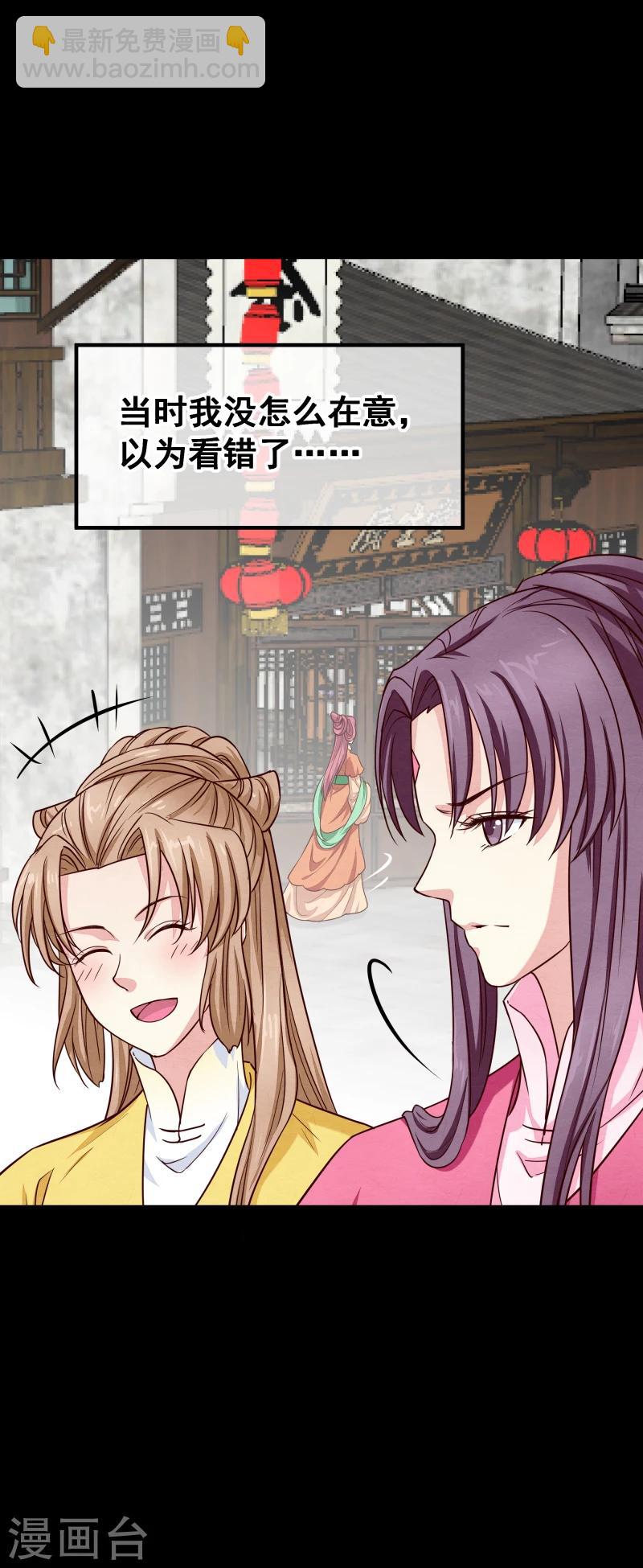 第142话 要暴走了-第144话