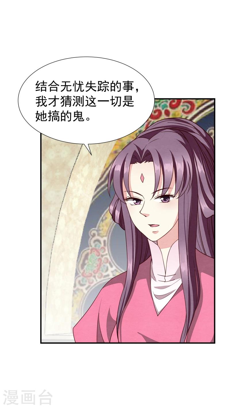 第142话 要暴走了-第144话