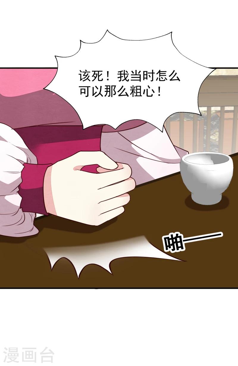 第142话 要暴走了-第144话