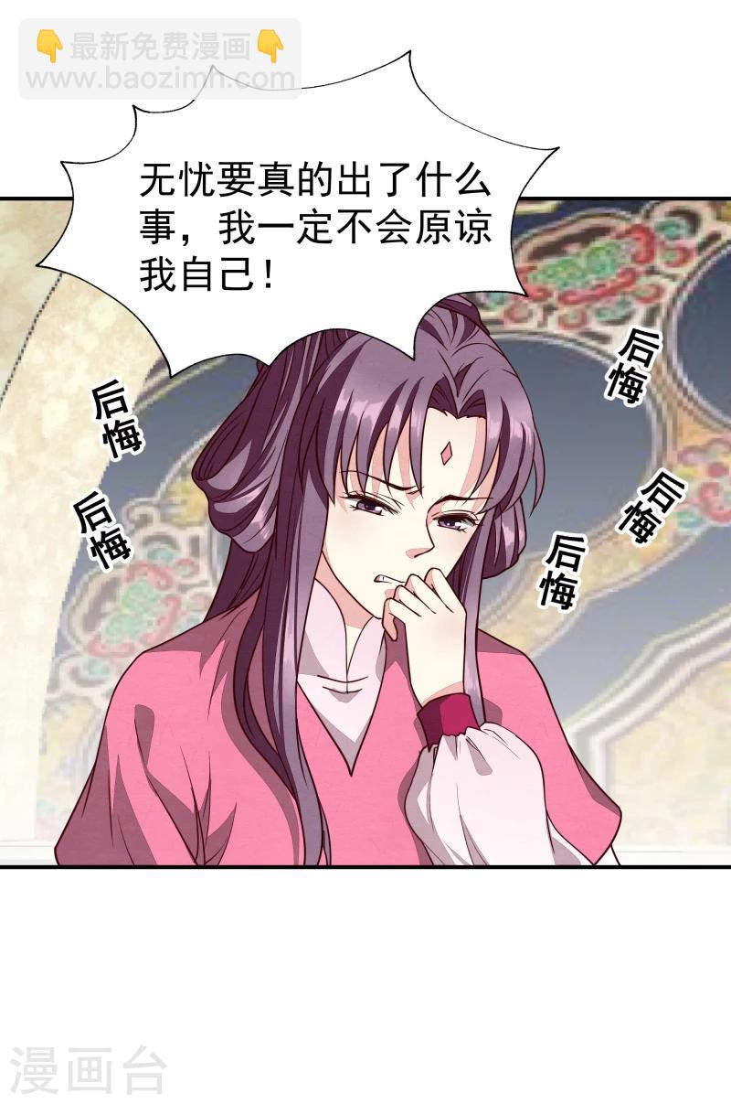 第142话 要暴走了-第144话