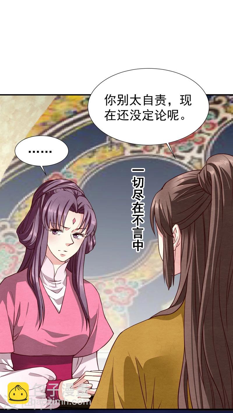 第142话 要暴走了-第144话