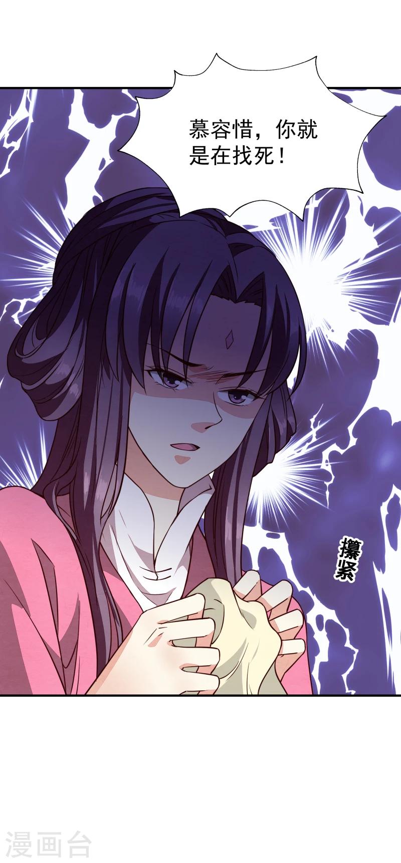 第142话 要暴走了-第144话