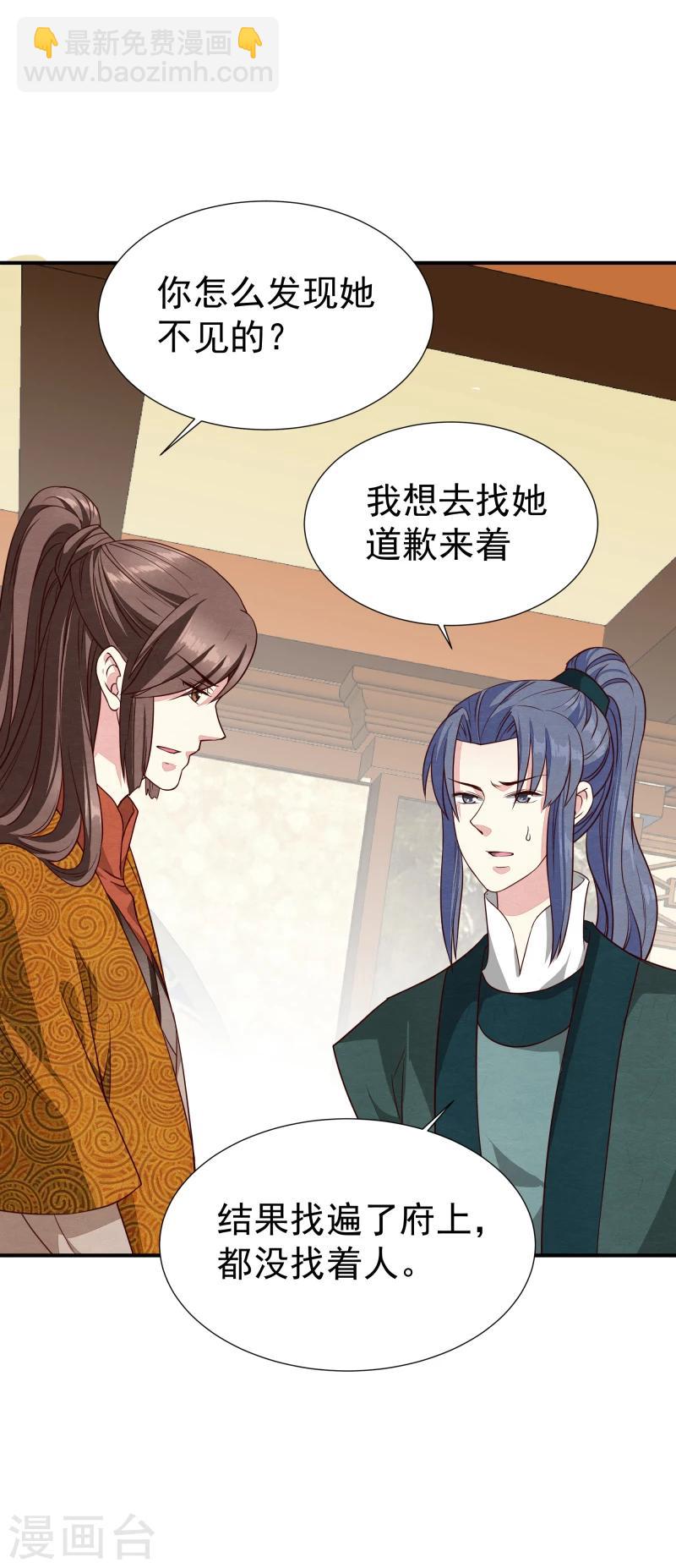 第142话 要暴走了-第144话