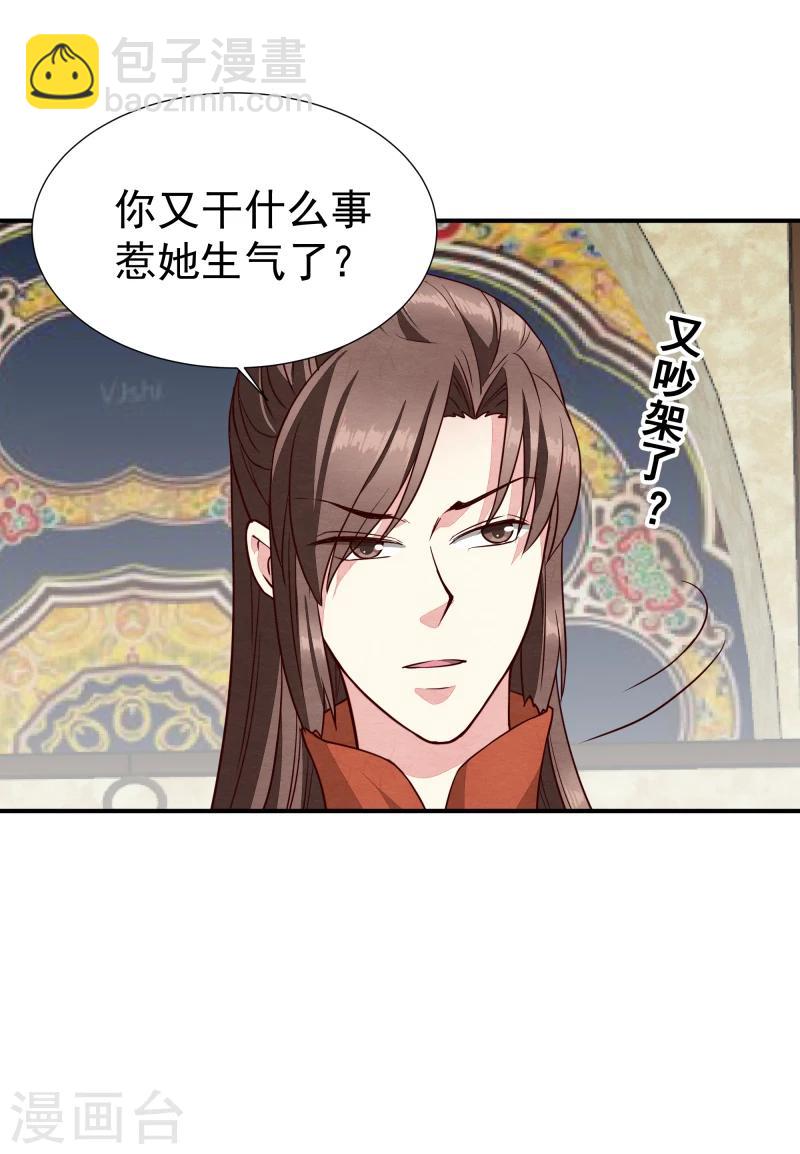 第142话 要暴走了-第144话