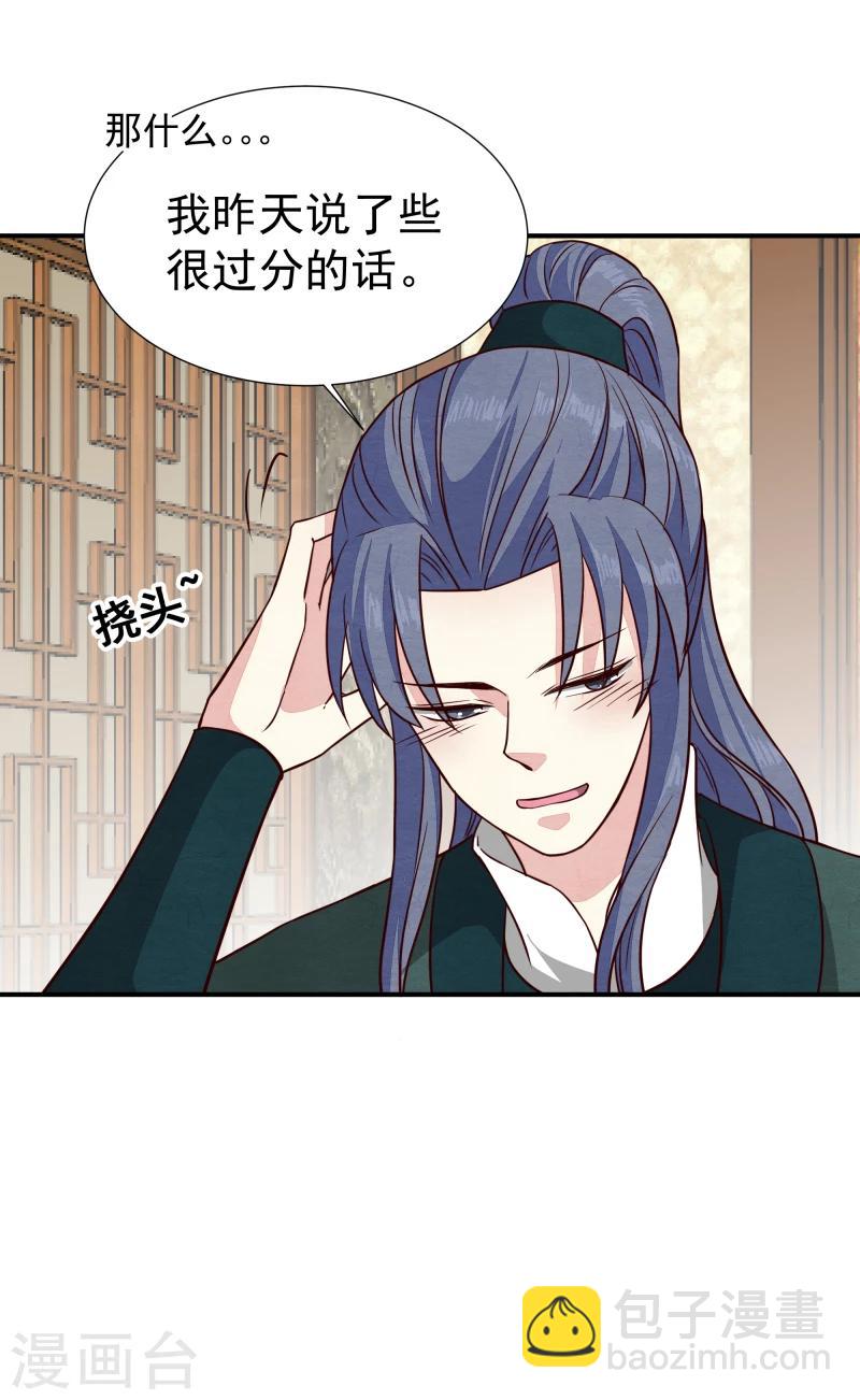 第142话 要暴走了-第144话