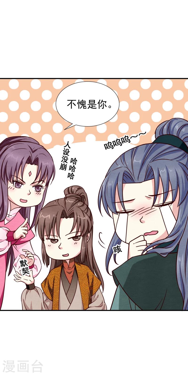 第142话 要暴走了-第144话