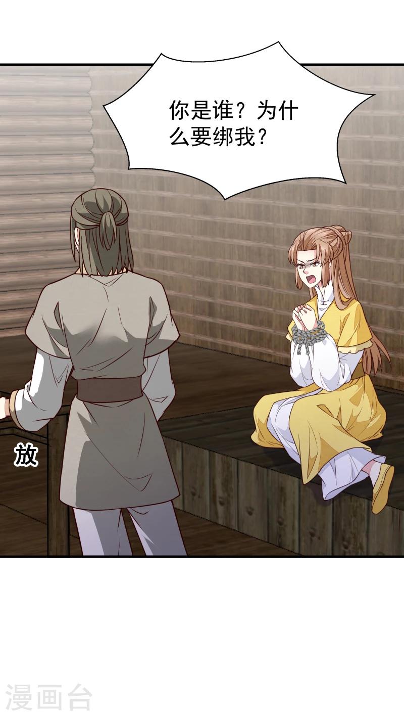 第144话 你怎么可以说话不算数-第146话