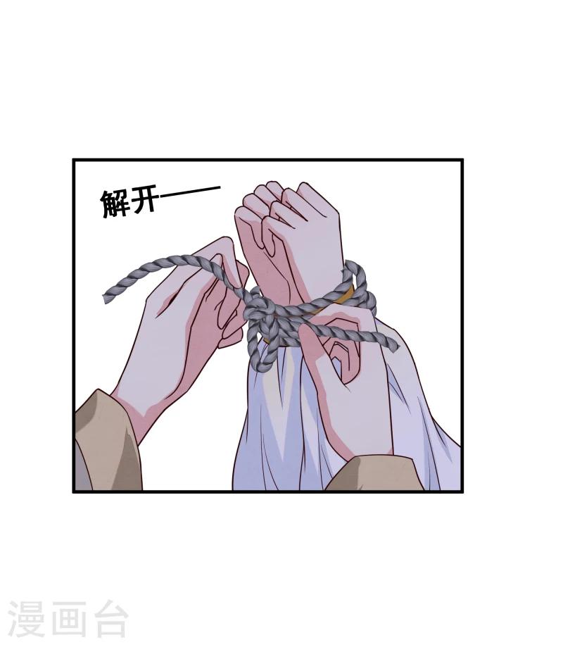 第144话 你怎么可以说话不算数-第146话