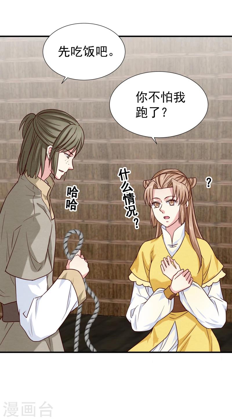第144话 你怎么可以说话不算数-第146话