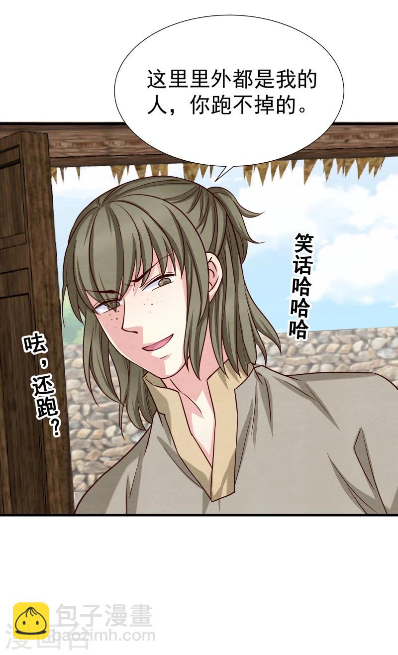 第144话 你怎么可以说话不算数-第146话