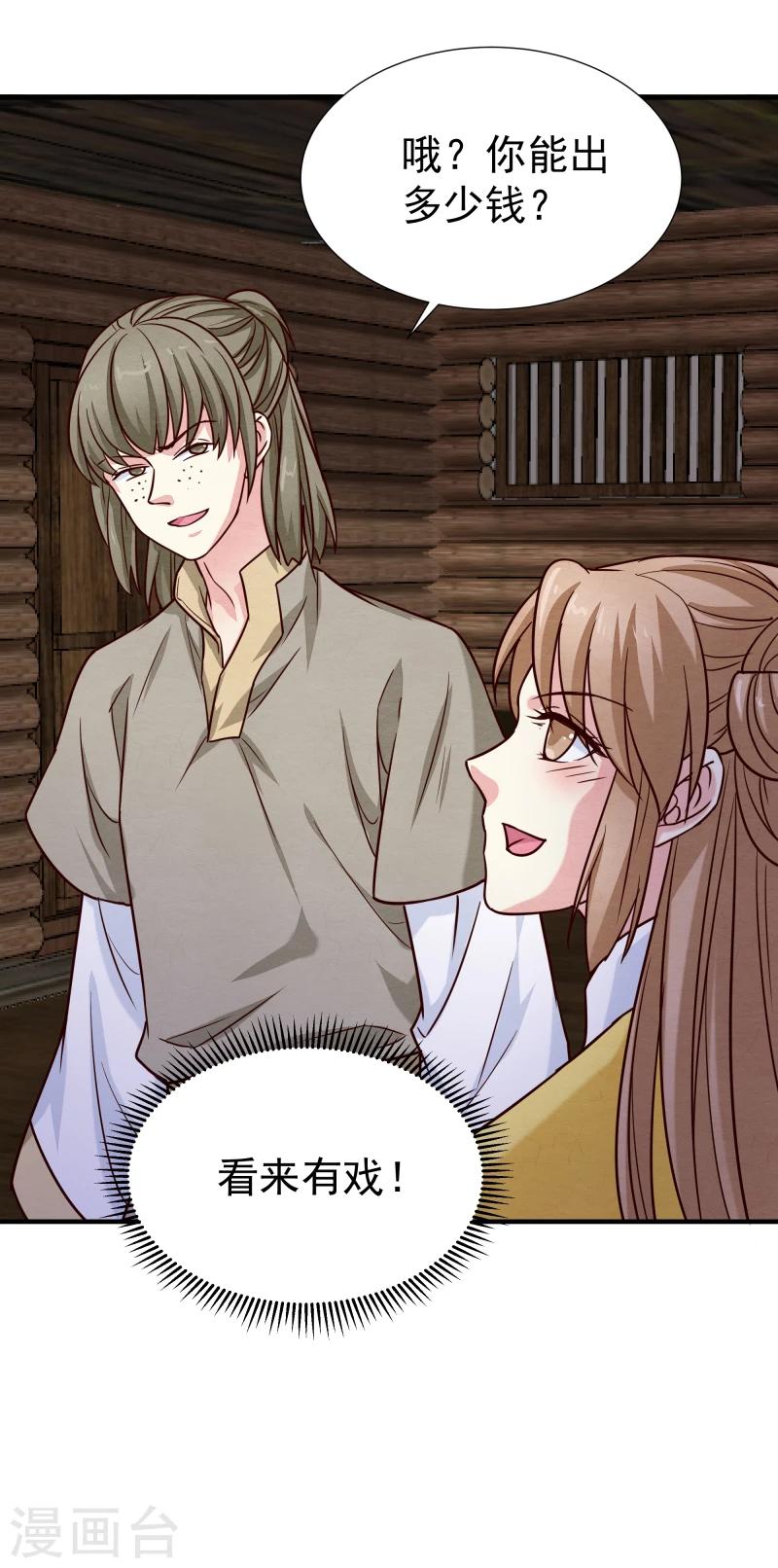 第144话 你怎么可以说话不算数-第146话