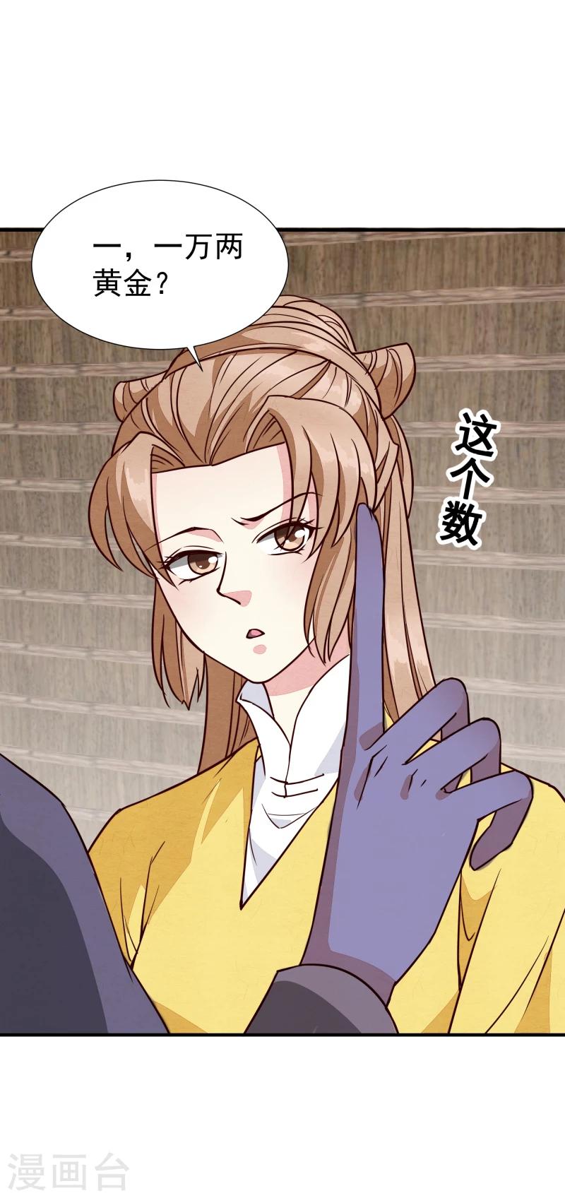 第144话 你怎么可以说话不算数-第146话