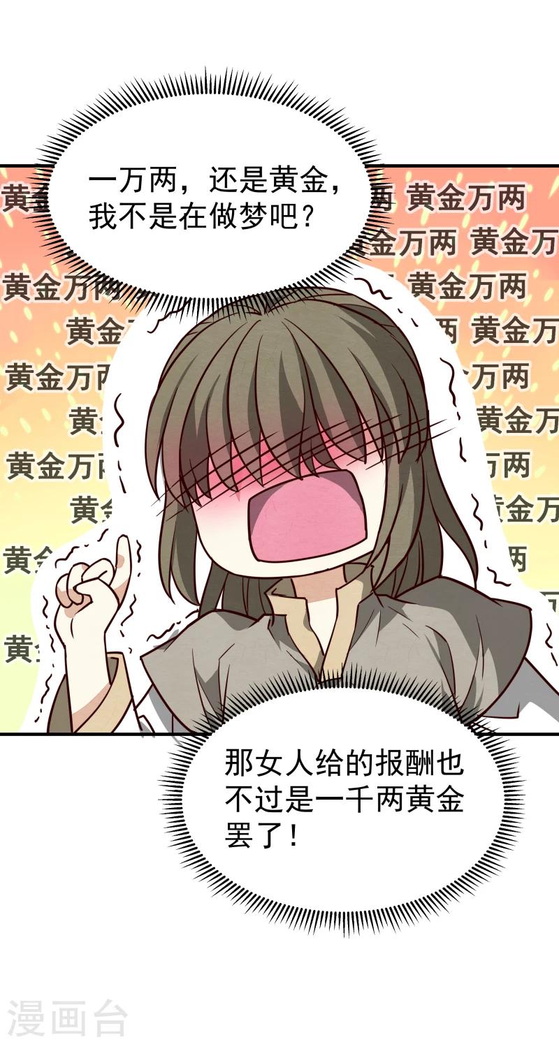 第144话 你怎么可以说话不算数-第146话