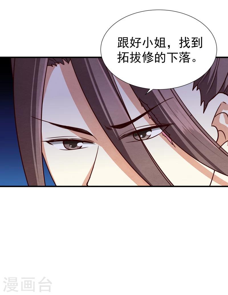 第144话 你怎么可以说话不算数-第146话