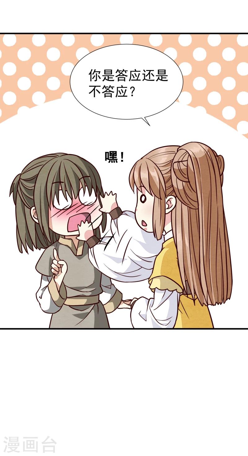 第144话 你怎么可以说话不算数-第146话