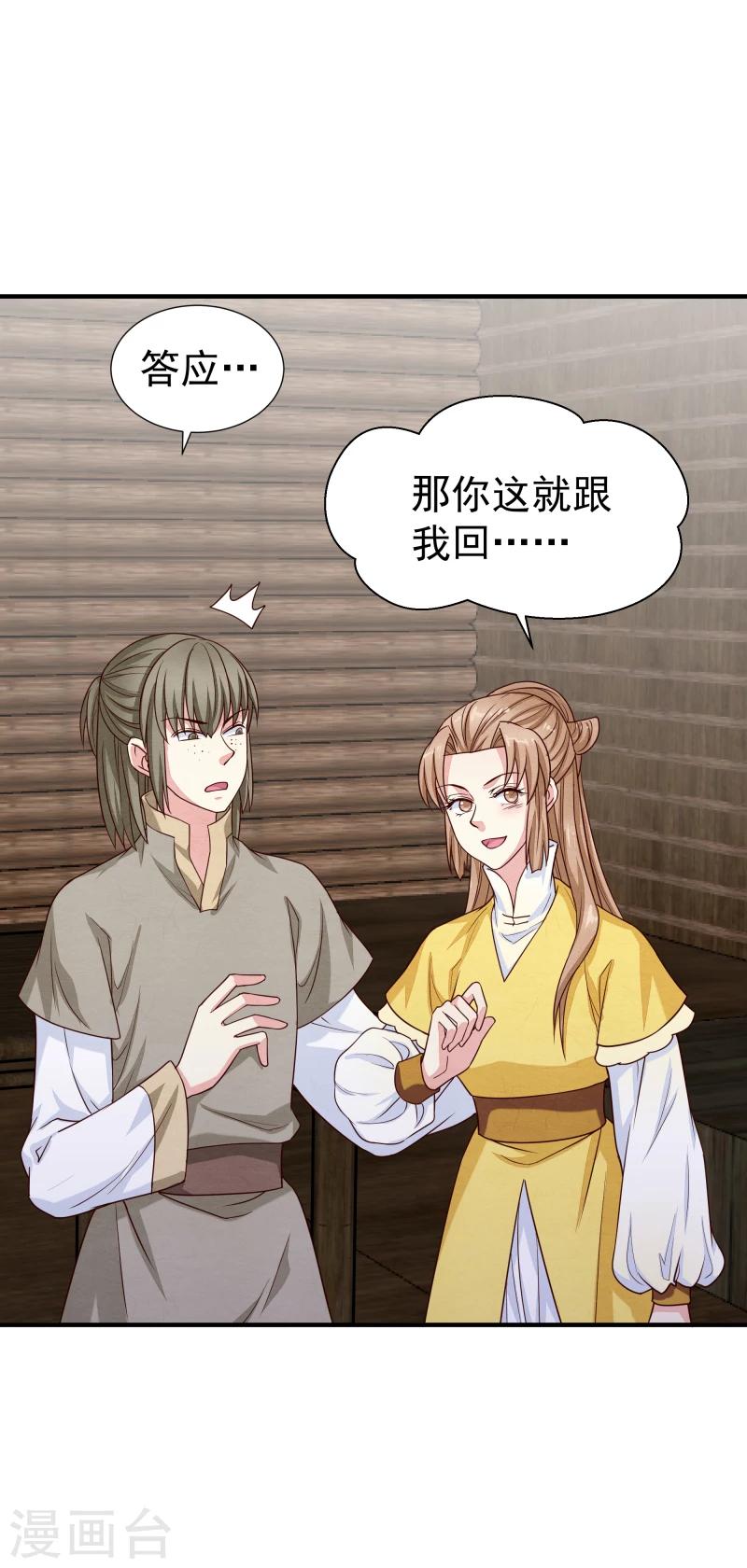 第144话 你怎么可以说话不算数-第146话