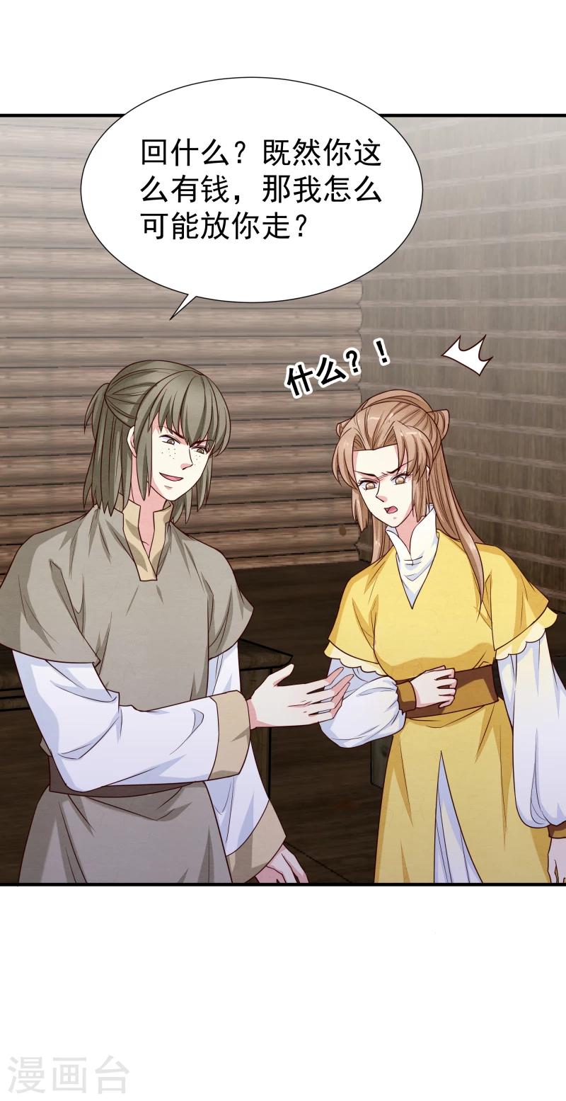 第144话 你怎么可以说话不算数-第146话