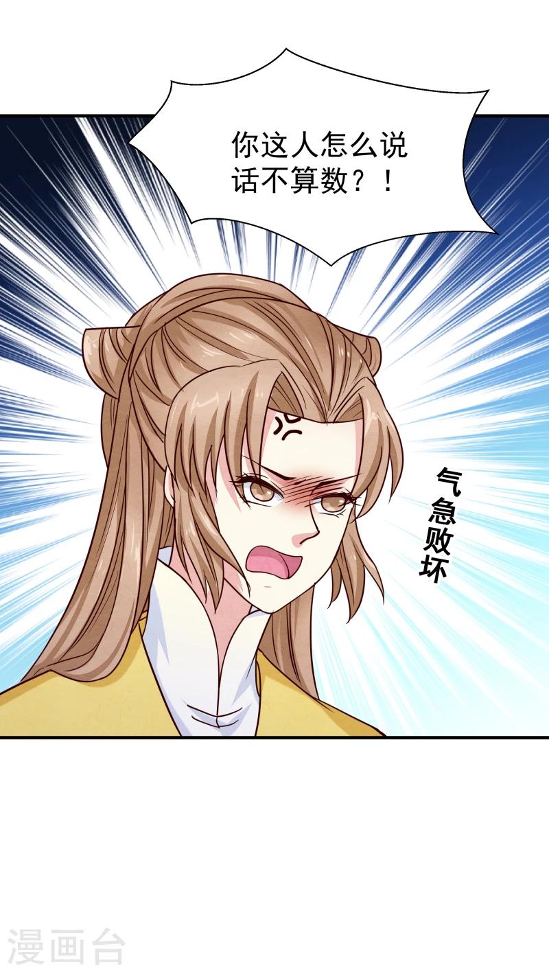 第144话 你怎么可以说话不算数-第146话