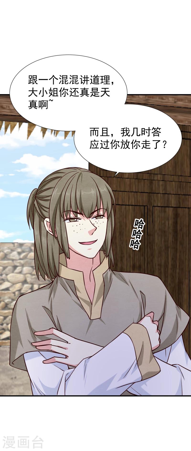 第144话 你怎么可以说话不算数-第146话