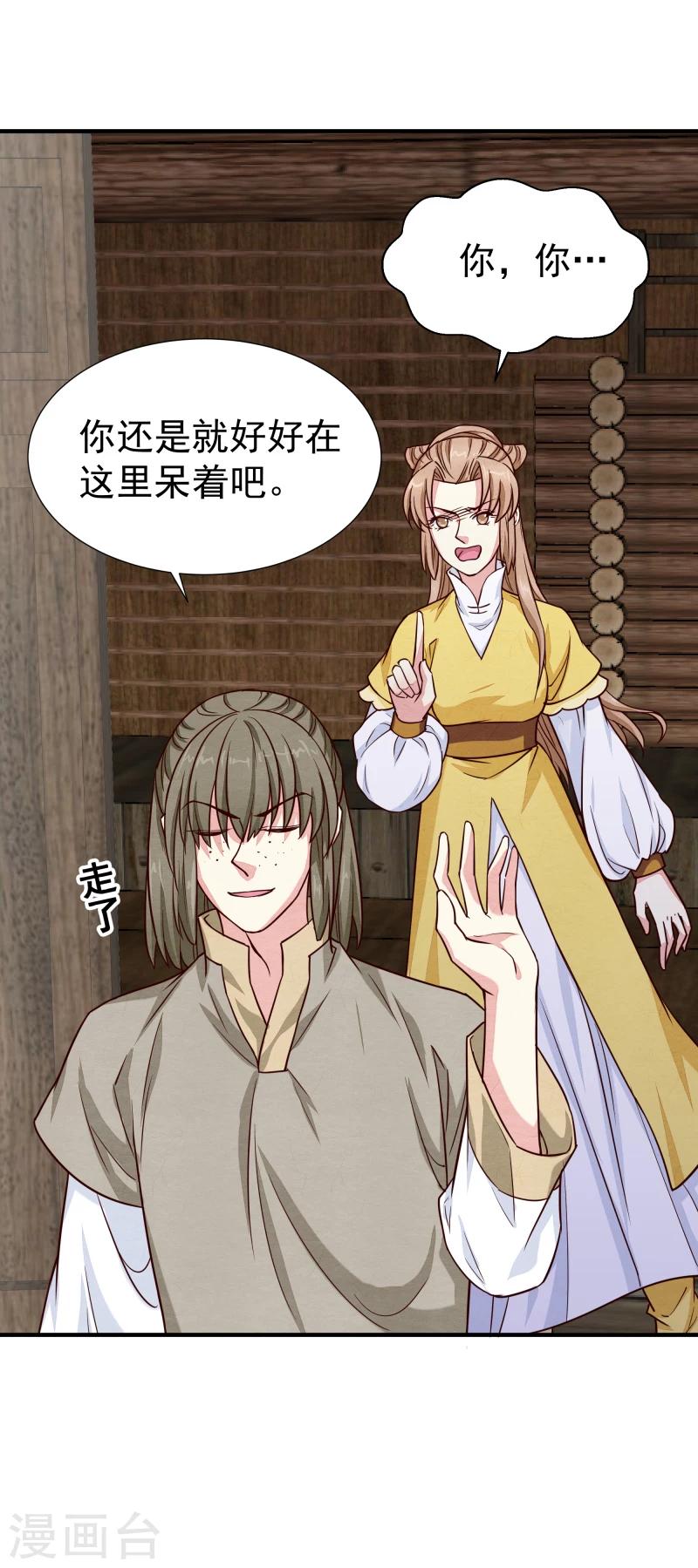 第144话 你怎么可以说话不算数-第146话