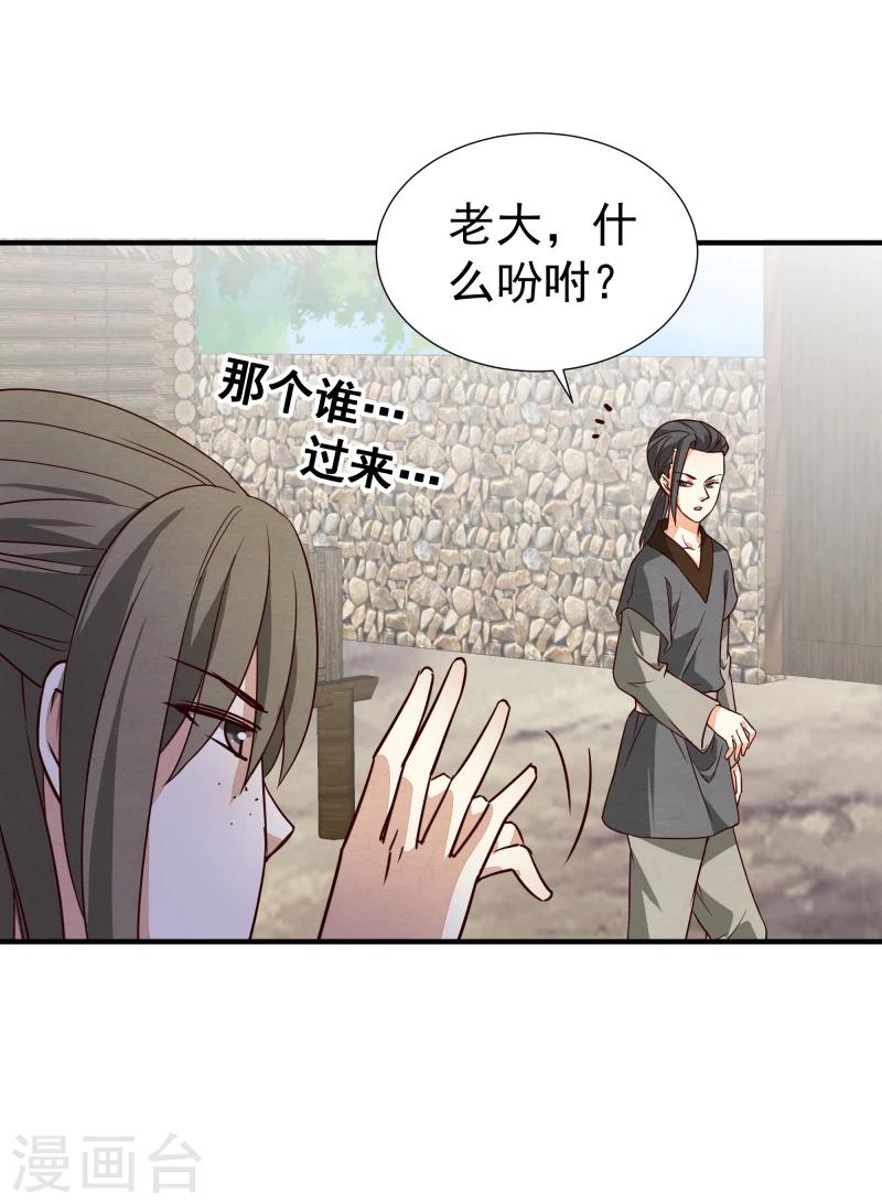 第144话 你怎么可以说话不算数-第146话