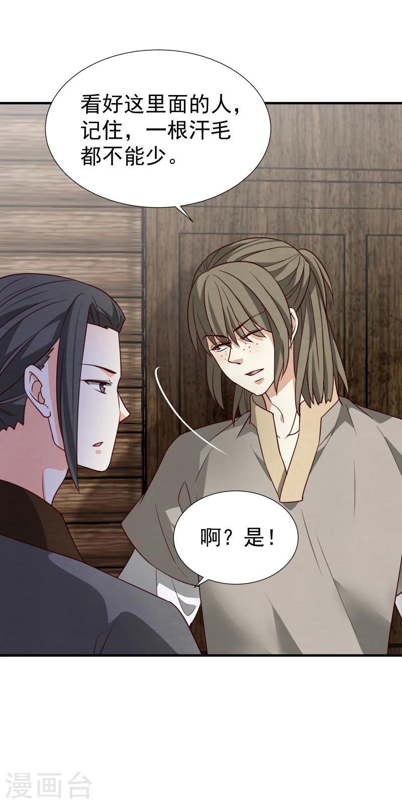第144话 你怎么可以说话不算数-第146话