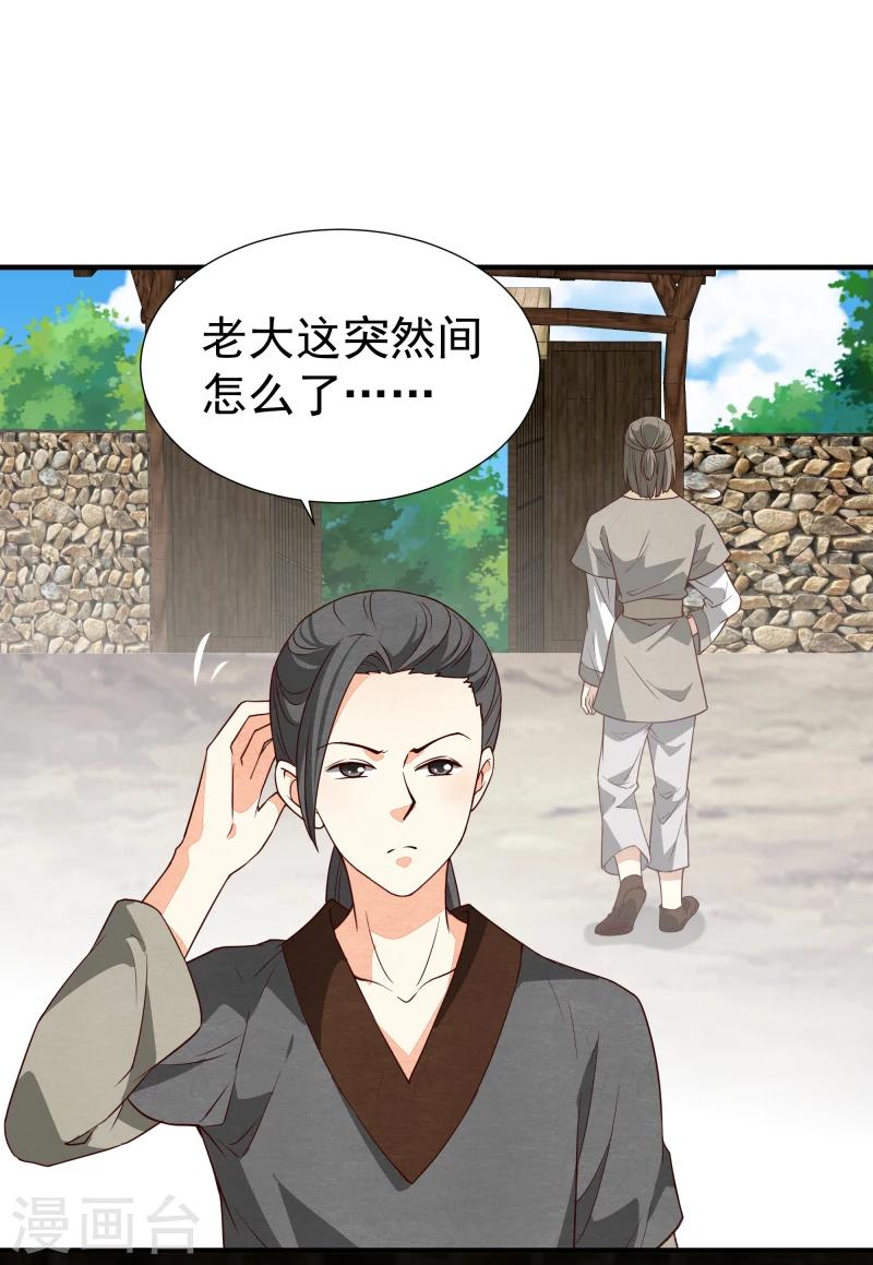 第144话 你怎么可以说话不算数-第146话