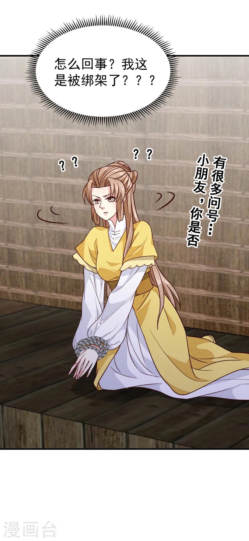 第144话 你怎么可以说话不算数-第146话