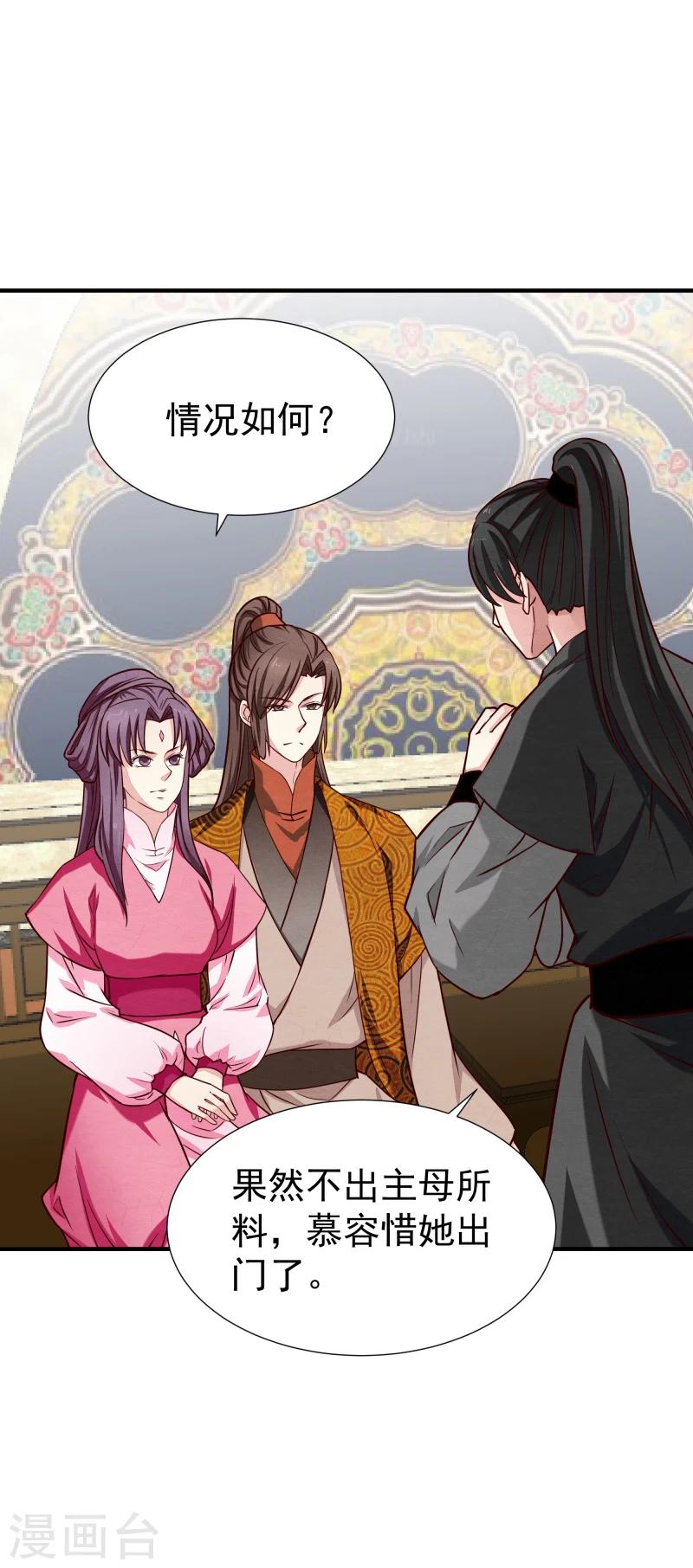 第146话 赶紧跟我离开这里-第148话