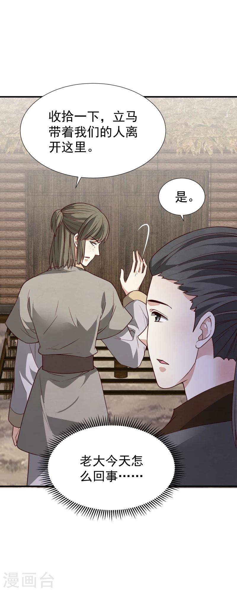 第146话 赶紧跟我离开这里-第148话