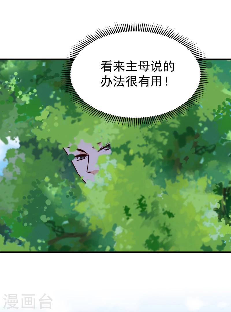 第146话 赶紧跟我离开这里-第148话