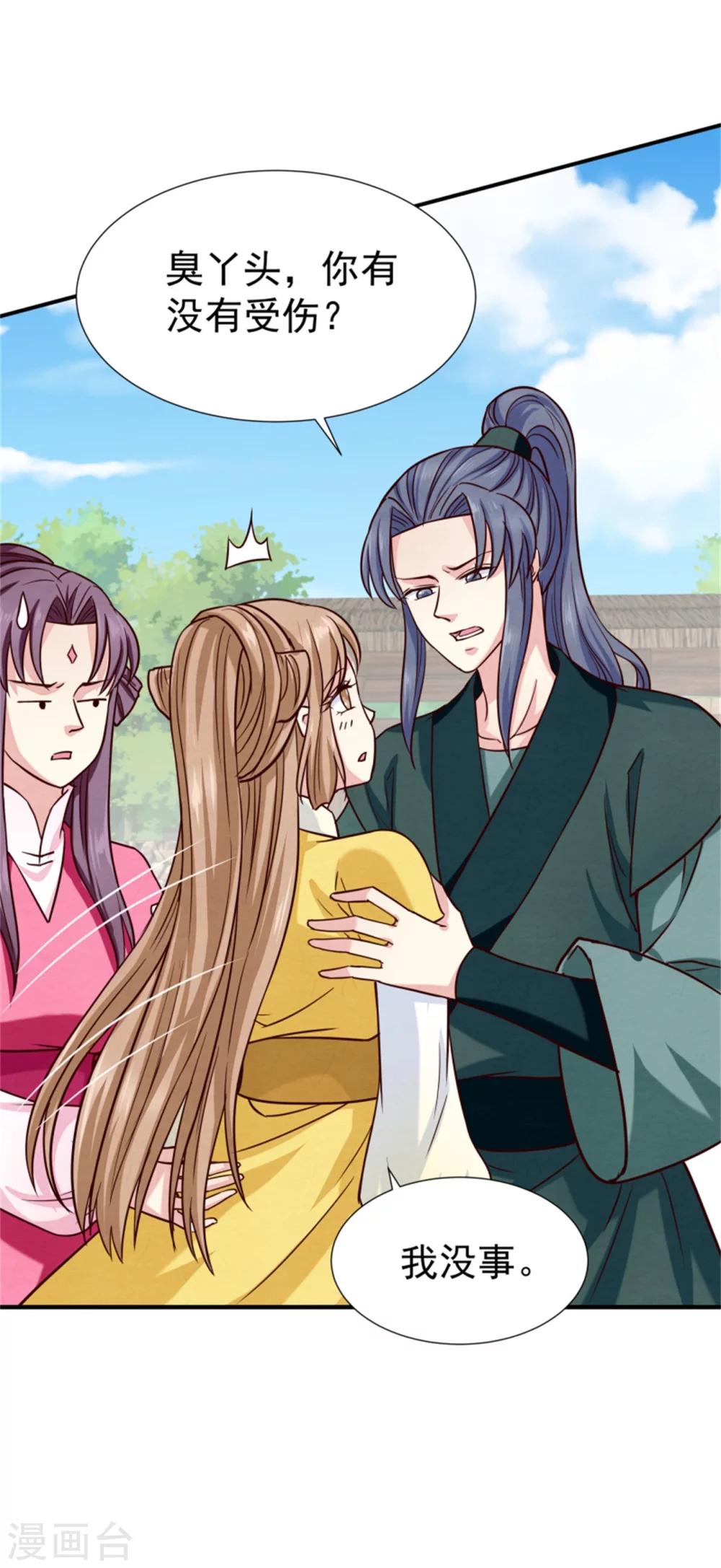 第148话 小孩子才做选择-第150话