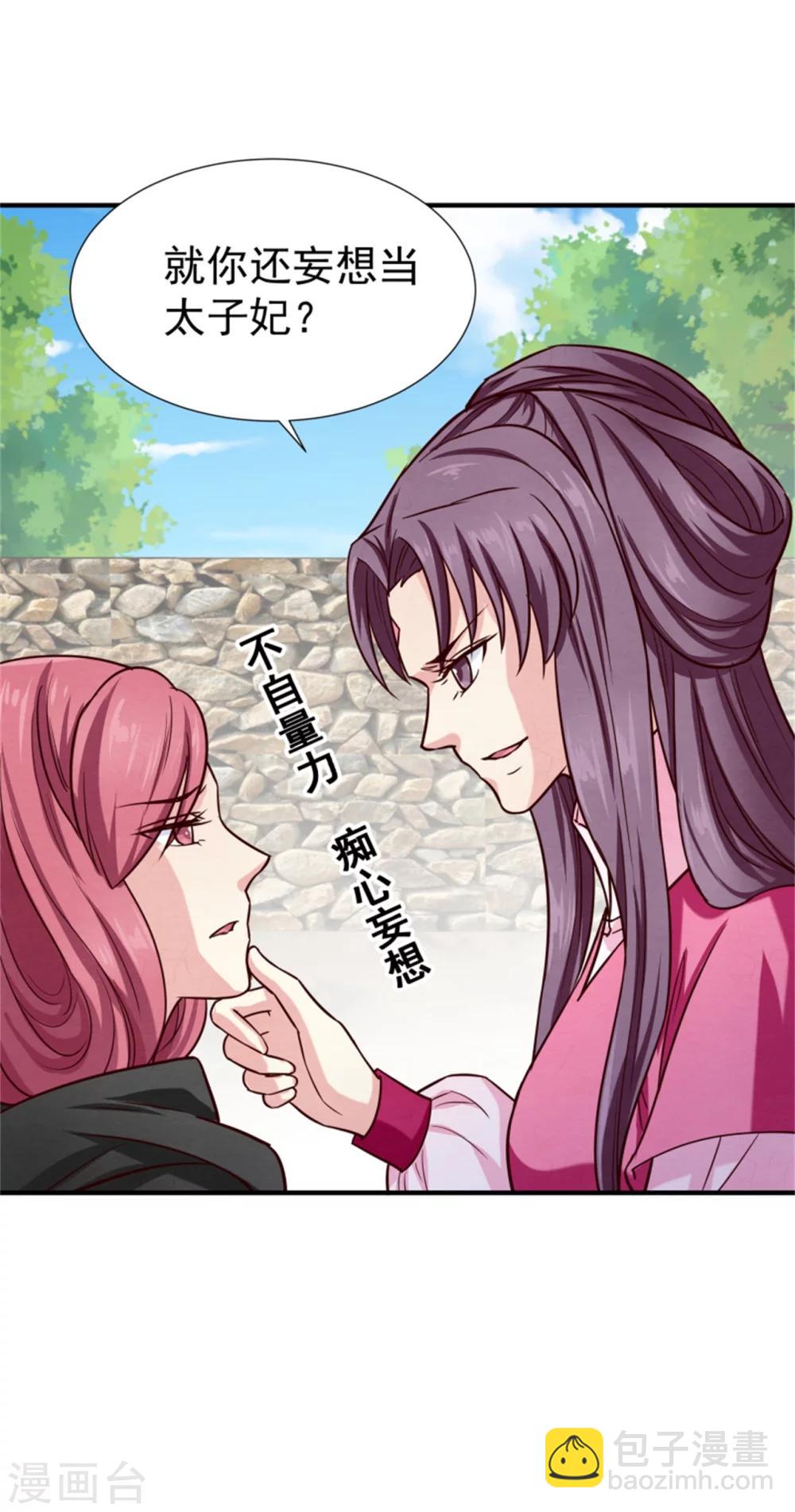 第148话 小孩子才做选择-第150话